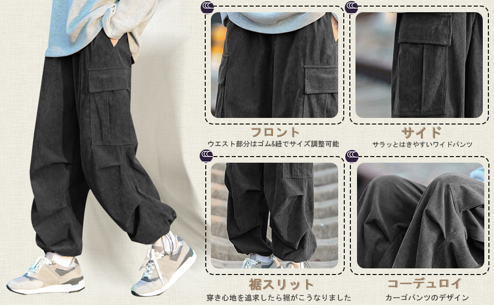 ズボン、コーデュロイパンツ、貨物パンツ、ロングパンツ、メンズの特大のワイドパンツ、リラックスしたズボン、ガウチョパンツ、スウェットパンツ、スポーツパンツ、屋外