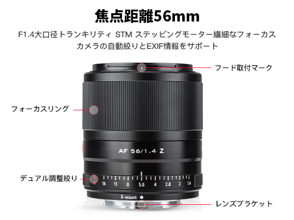 レンズ(単焦点) Viltrox AF 56mm f/1.7 Z Viltrox AF 56mm F1.7 Air APS-C Lens for Nikon Z-Mount