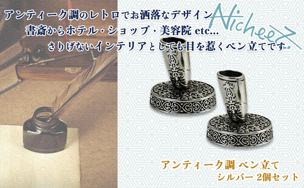 Amazon.co.jp: Nicheez ペン立て アンティーク調 レトロ 金属 2