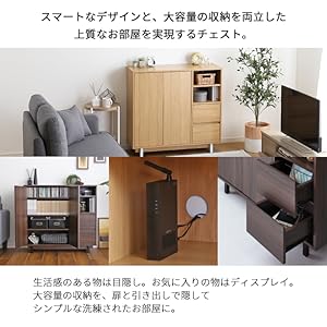 木目調キャビネット幅90cm ルーター収納 サイドボード チェスト（1225） 木目調キャビネット幅90cm ルーター収納 サイドボード チェスト