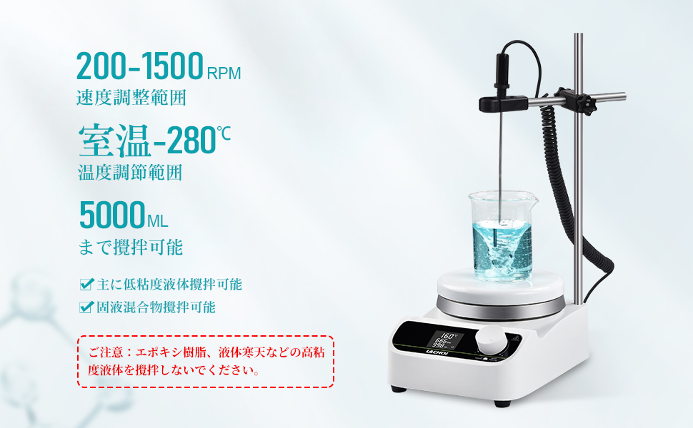 Amazon | LACHOI マグネチックスターラー ホットスターラー 200