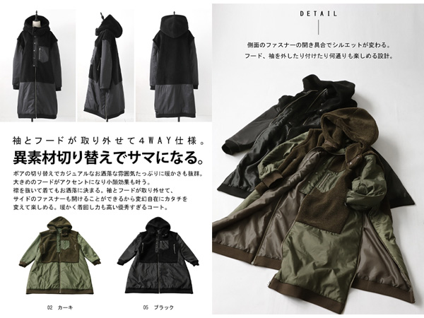新品 antiqua 4WAY ダウンのような暖かさ ボア ドッキングアウター 新品 antiqua 4WAY ダウンのような暖かさ ボア ドッキング