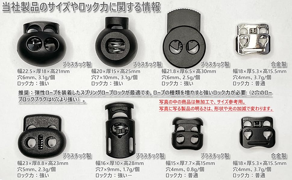 Amazon.co.jp: HAHABEBY プラスチック ストッパー 紐 角型 樽型