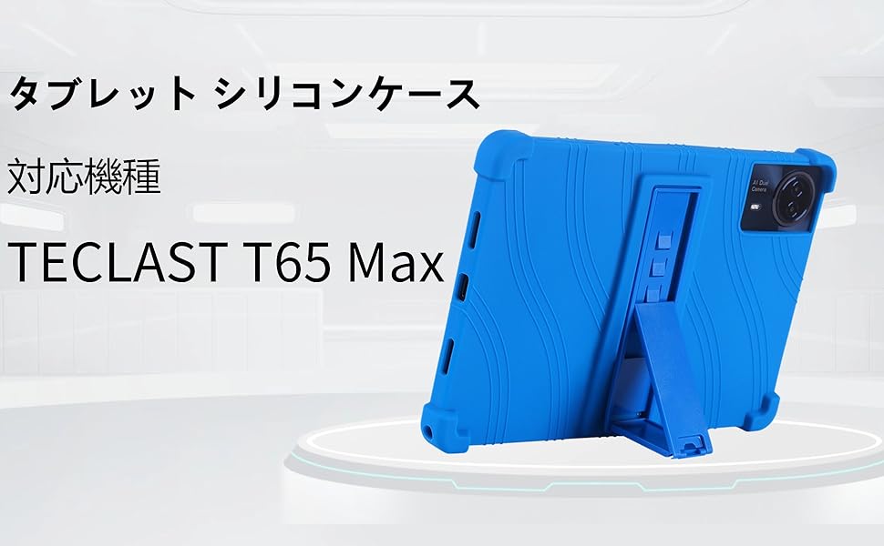 [美品]Teclast T65 Max 保護フィルム、ケース付き Amazon.co.jp: For TECLAST T65 Max のタブレットの PC の保護箱