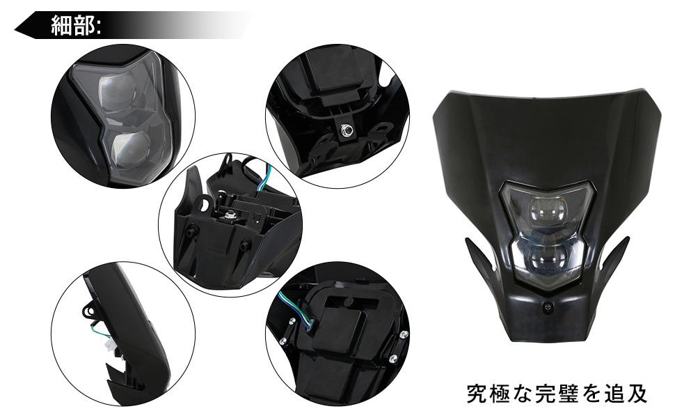 Amazon | JFG RACING H4 バイク LED ヘッドライト カウル Hi/Lo