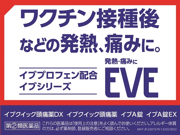 イブ商品 Amazon | 【指定第2類医薬品】イブA錠 24錠 | イブ(EVE) | 整腸剤