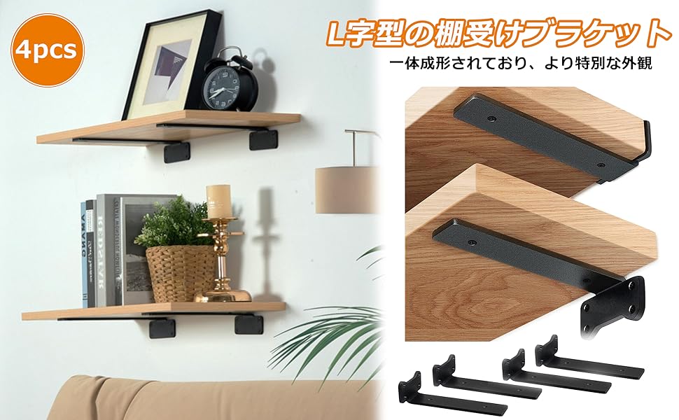 Amazon | solaay 棚受け金具 L字 ブラケット 4本セット