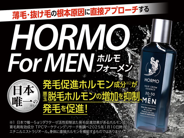 Amazon | 医薬部外品 HORMO ヘアグロウエッセンス for MEN 80ml