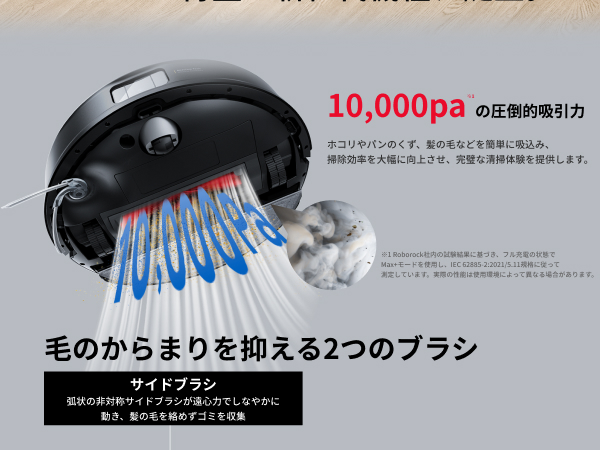 新品　【2025高総合力モデル】roborock Q10V＋ ロボット掃除機 Amazon | roborock(ロボロック) Q10V+ ロボット掃除機 水拭き