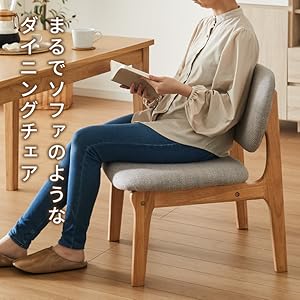 Amazon｜リコメン堂 ゆったりダイニングチェア 座面高39cm 幅