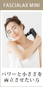 Amazon | NIPLUX FASCIALAX MINI 王様のブランチで紹介 筋膜