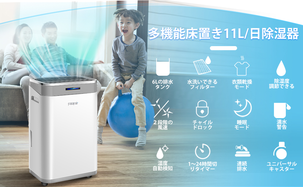 Amazon | 除湿機 pasapair 20L/日 大除湿量 6000ml大容量タンク