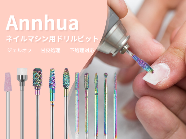 Amazon.co.jp: Annhua ネイルビット 10種類 タングステン鋼製