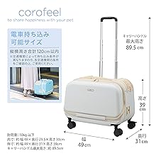 GEX ÖSOTO ミルク　 キャリーケース　コロフィーL 楽天市場】ジェックス OSOTO コロフィー Mサイズ キャリー
