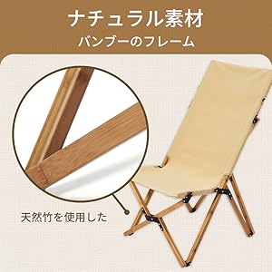 【色: ライトベージュ】【！】SOLO UP アウトドア チェア バンブー ロー Amazon.co.jp: 【限定！】SOLO UP アウトドア チェア バンブー