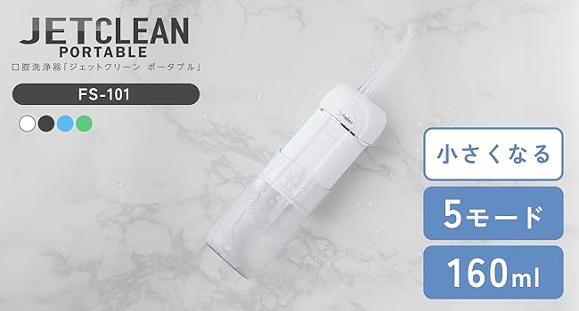 電動歯ブラシ Philips JET CLEAN PORTABLE 160ml Philips JET CLEAN PORTABLE 160ml
