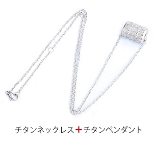チタンネックレスペンダント