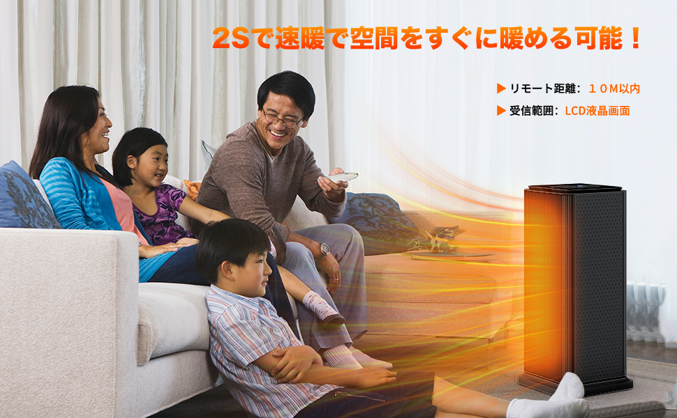 Amazon | セラミックヒーター【2秒速暖・省エネ・小型