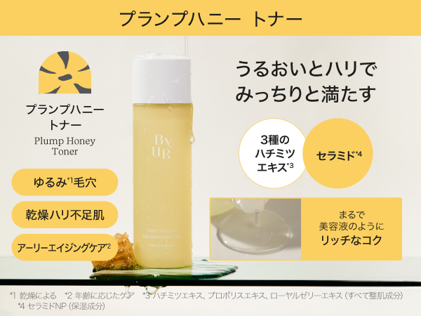 Amazon | ByUR トナー 化粧水 高保湿 【公式・正規品】 (皮脂毛穴