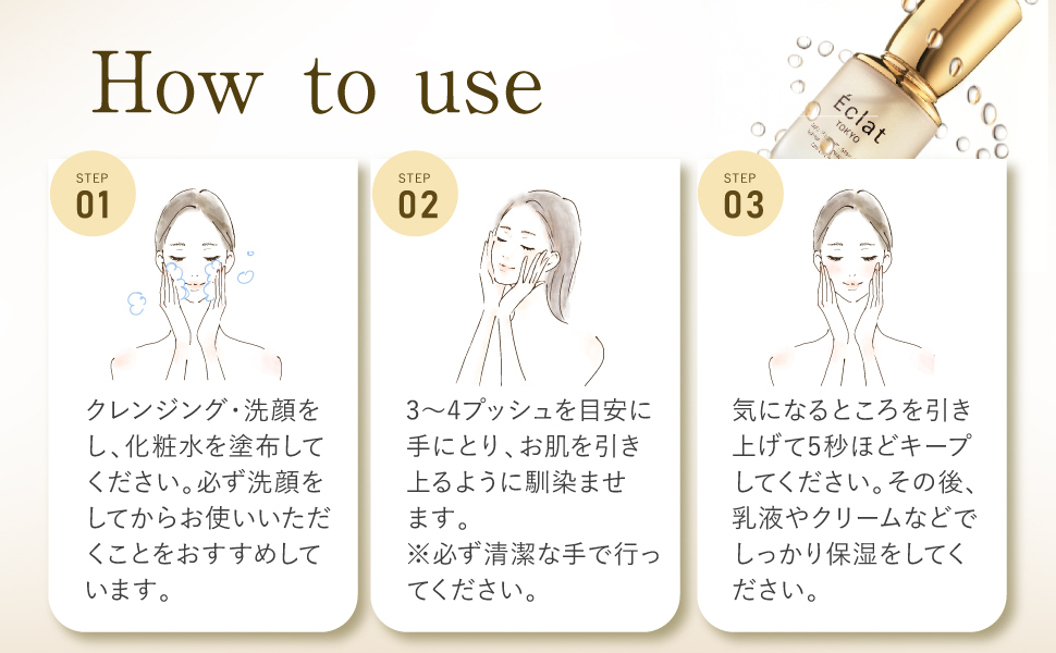 Sun Lift 50mL 日本製美容液 Sun Lift 50mL 日本製美容液