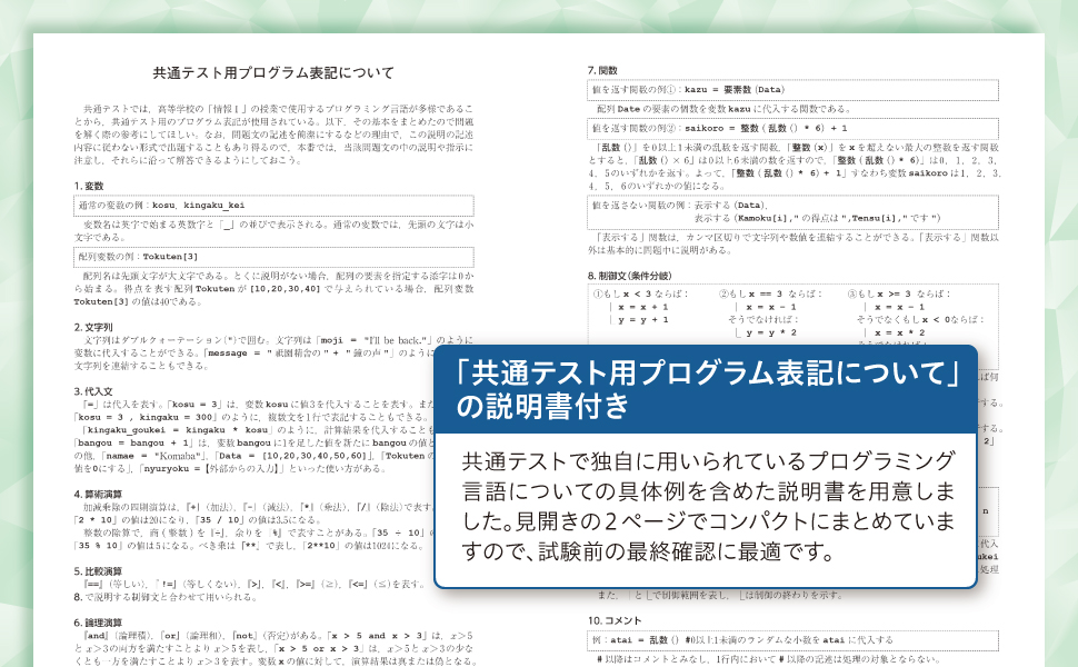 Z会　共通テスト実戦模試　2026年度 2026年用共通テスト実戦模試（15）情報Ⅰ（Z会大学入試完全対策