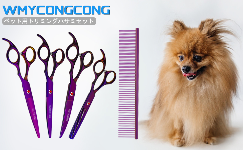 Amazon.co.jp: WMYCONGCONG 7インチ プロ トリミング ハサミ
