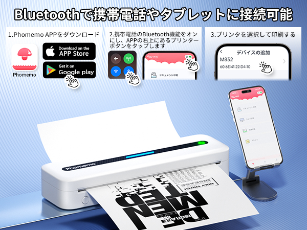 Amazon.co.jp: Phomemo M832 スマホ プリンター モバイル