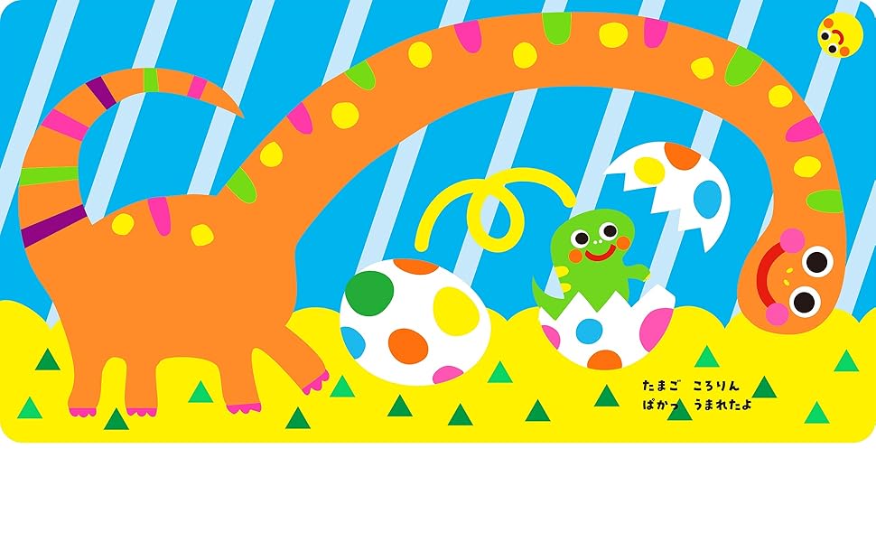 いろのいろいろ絵本全6巻セット Amazon.co.jp: いろいろ ころりん (脳科学にもとづいた知育絵本