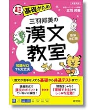 望月光の古文教室 古文読解編 新装版 | 望月 光 |本 | 通販 | Amazon
