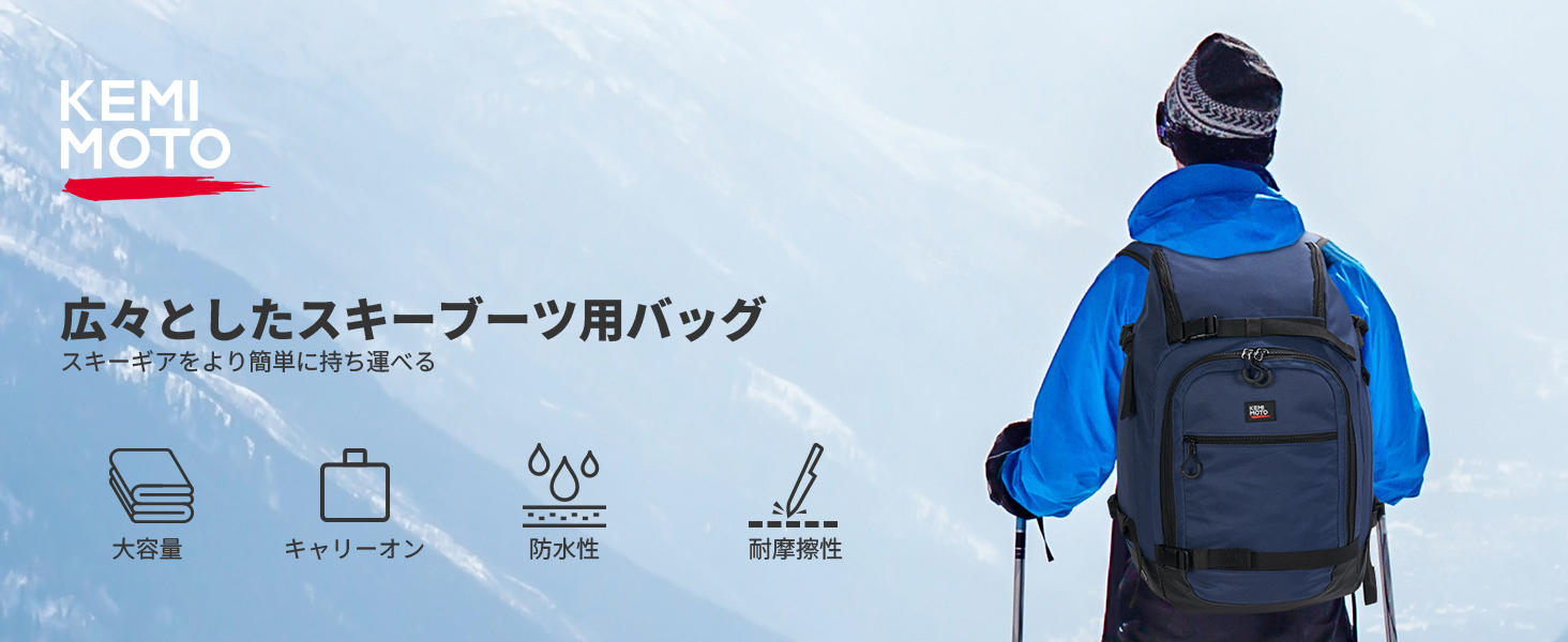 スキーバッグ ブーツバッグ