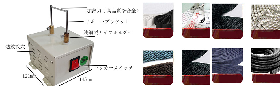 デスクトップロープカッター