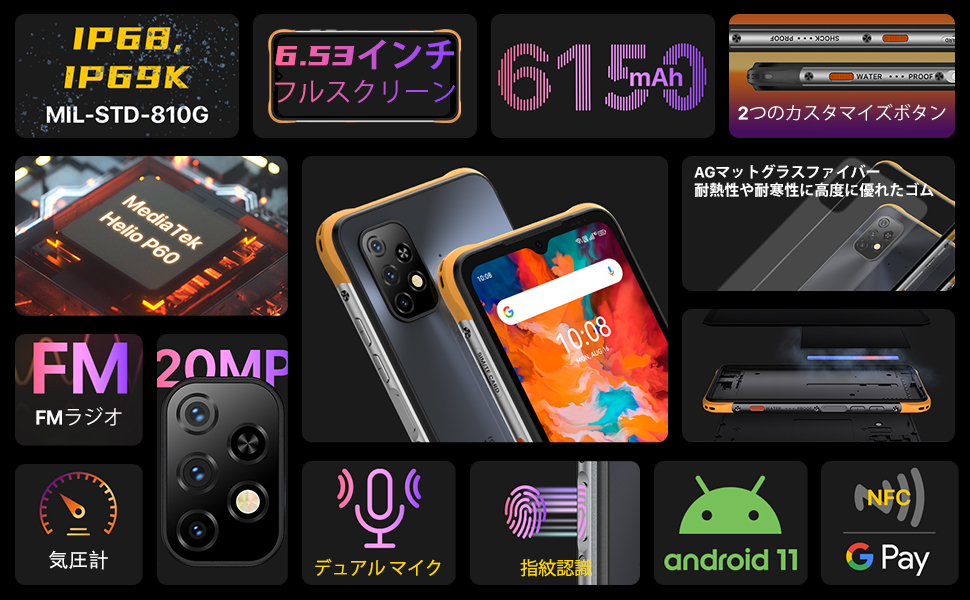 Amazon | UMIDIGI BISON X10 simフリー スマホ 本体 Android 11