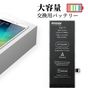 Amazon.co.jp: In Fashion For iPhone11 バッテリー 交換用 3.82