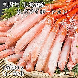 Amazon | 刺身用 北海道産 紅ズワイガニ ポーション 南蛮付き