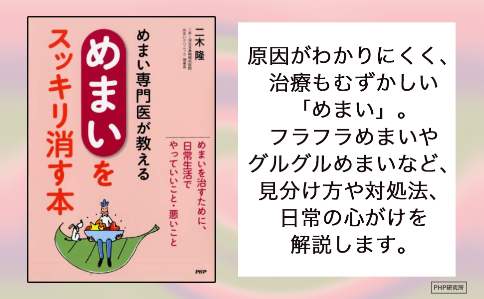 図説めまい 診療の手引き 改訂第２版/篠原出版/鈴木淳一（単行本） 図説めまい 診療の手引き 改訂第2版/篠原出版/鈴木淳一（単行本