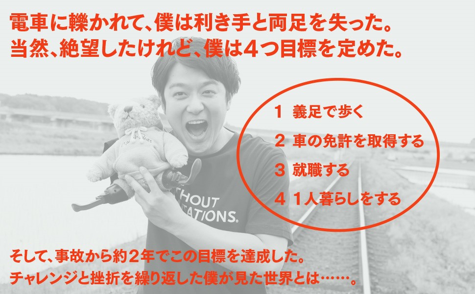 Amazon.co.jp: 線路は続くよどこまでも : 山田千紘: 本