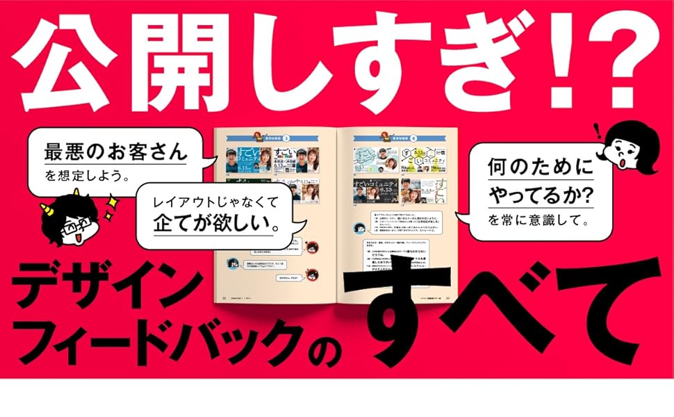 Amazon.co.jp: 鬼フィードバック デザインのチカラは“ダメ出し