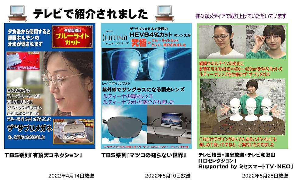 Amazon.co.jp: ザ”サプリメガネ PCメガネ ブルーライト94%カット