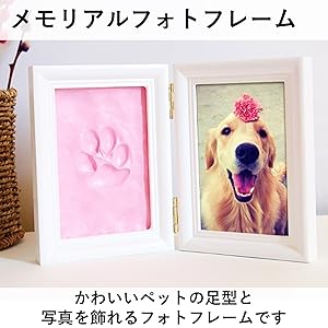 Amazon | heizi ペット 手形 フォトフレーム 犬 猫 足型 粘土