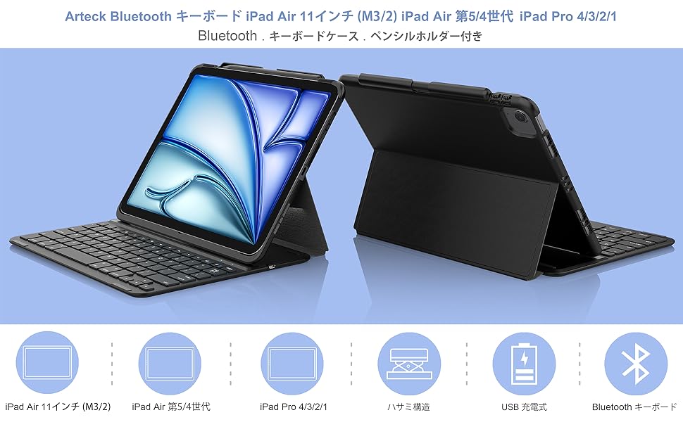 Amazon.co.jp: Arteck iPad Air 11インチケース(M3/M2、2025