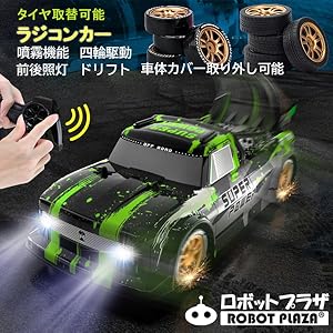 Amazon.co.jp: ロボットプラザ (ROBOT PLAZA) ラジコンカー