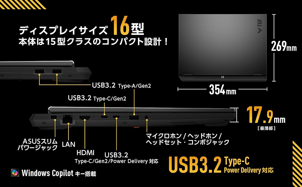 Slim 16 type that is easy to use in every corner.