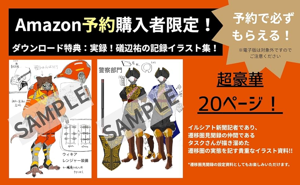 遷移圏の歩き方_5