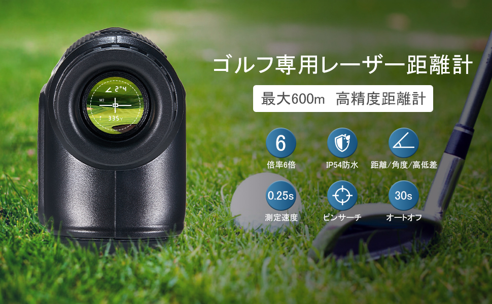 【防水・防塵】ゴルフレーザー距離計 光学7倍  USB充電 660y 防水・防塵】ゴルフレーザー距離計 光学7倍 USB充電 660y