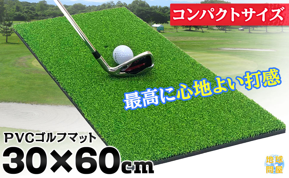 Amazon | GolfStyle ゴルフマット プロ仕様 30×60cm ゴルフ 練習