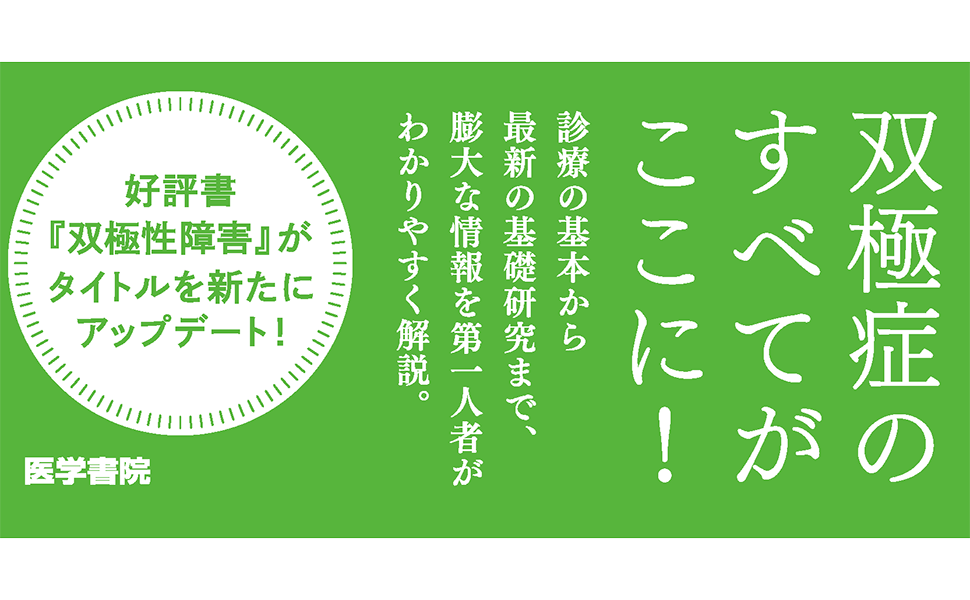 値下げしました→民間治療全集　復刻版　第四版　疾病強健術熱鍼療法　平田内蔵吉 71N00Ooz4EL._AC_UL210_SR210,