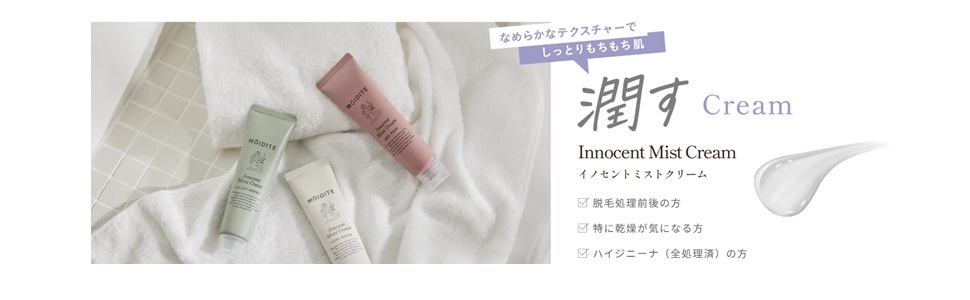 もとおんローション7個クリーム5個セット Amazon | MOIDITE(モアディーテ) イノセントウォーター