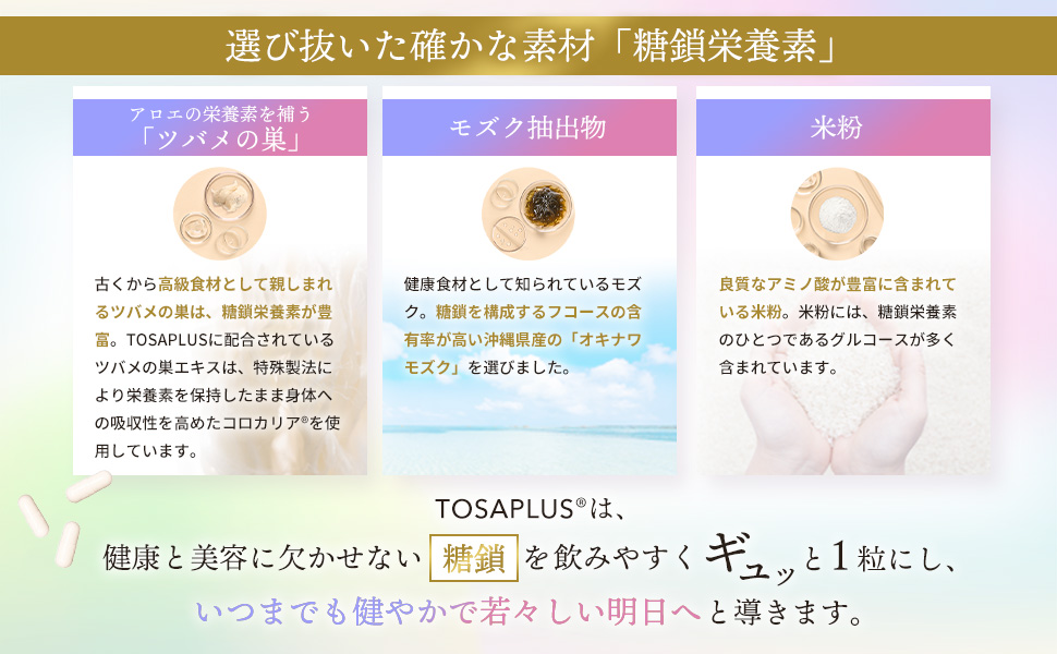 TOSAPLUS A+