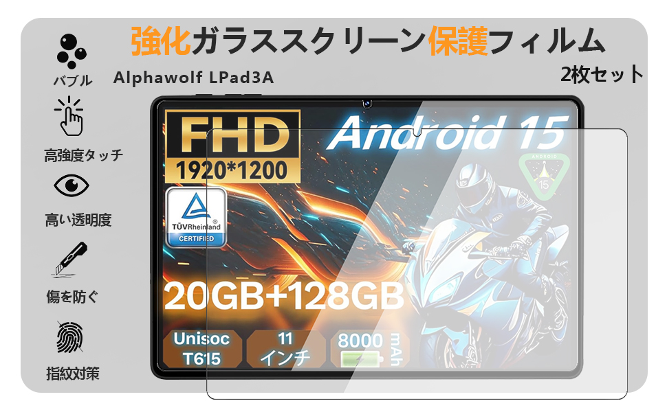 Android15 タブレット 8.68インチ 専用ケース ガラスフィルムセット Amazon.co.jp: 【E-COAST】Alphawolf LPad3A / LPad3 フィルム