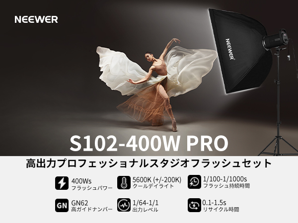Amazon | NEEWER S102-400W PRO フラッシュライティングキット